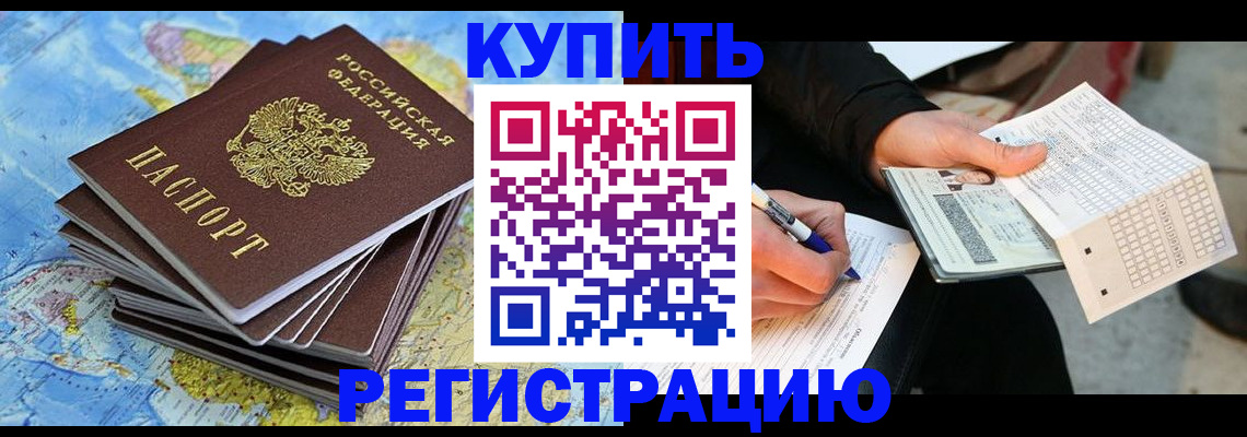 прописка для работы в Ивантеевке