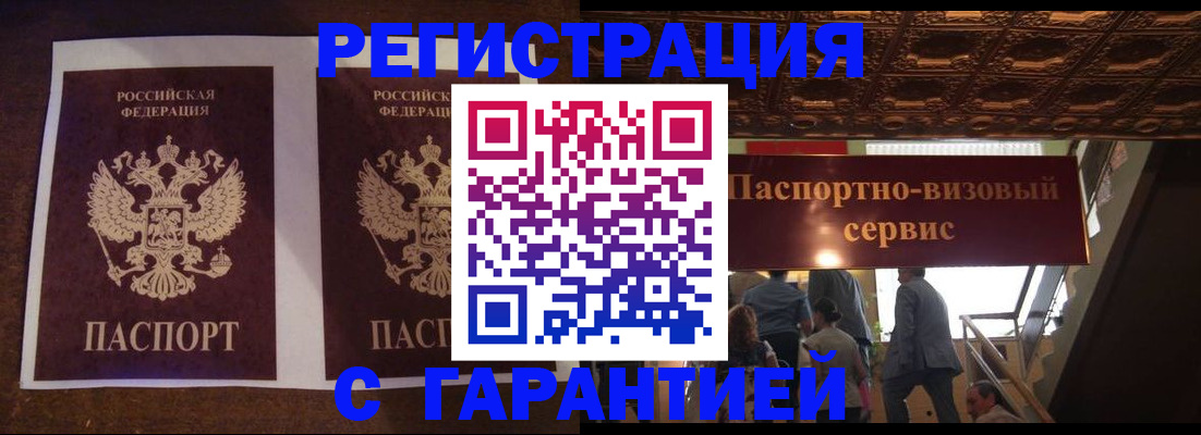 прописка иностранных граждан в Ивантеевке
