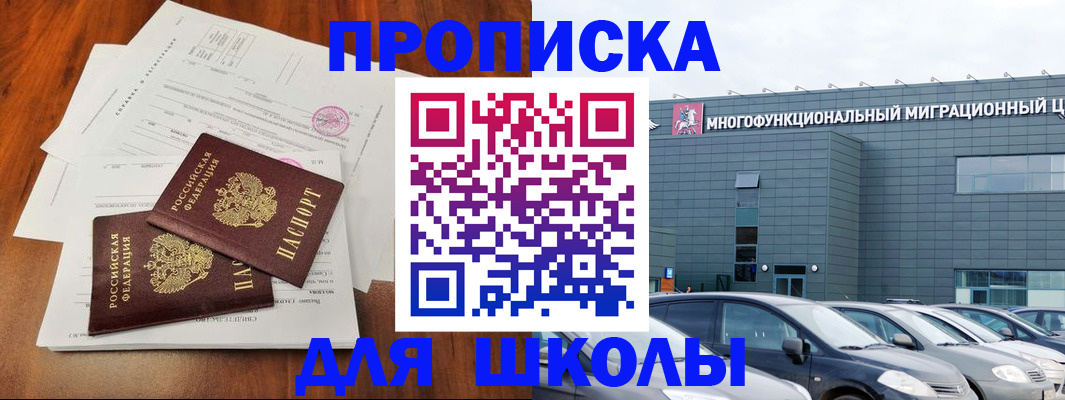 временная регистрация надежно в Ивантеевке